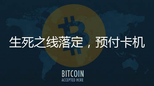 卡机罚金总额均超1亿元