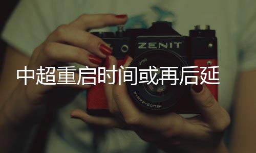 英超和欧洲联赛停摆